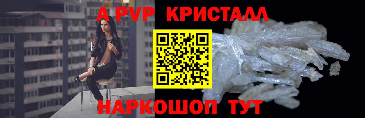 APVP VHQ  Alpha PVP VHQ  Альфа ПВП  Вход с VPN  A-PVP СК КРИС  Ирбит 