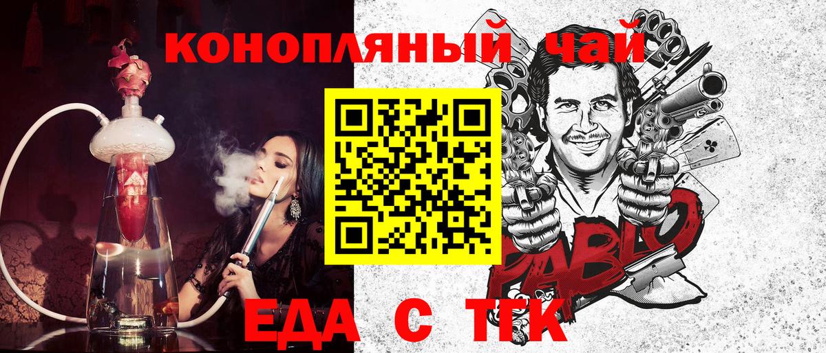 Ирбит  Печенье с ТГК марихуана  Вход с VPN 