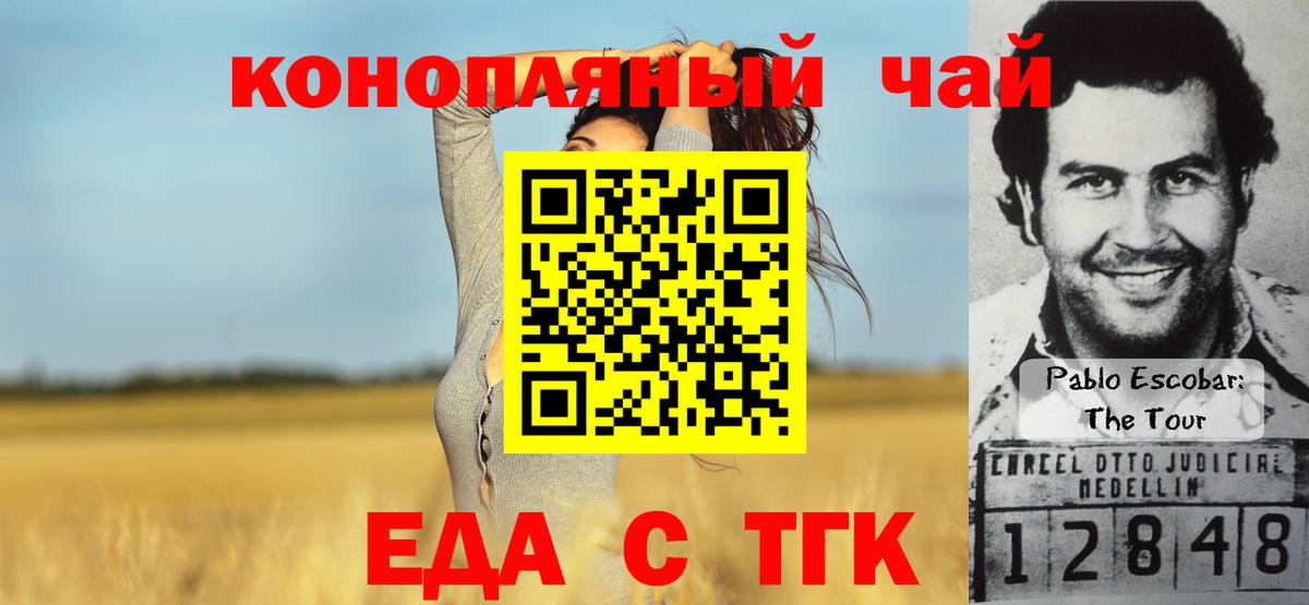 Печенье с ТГК конопля Ирбит