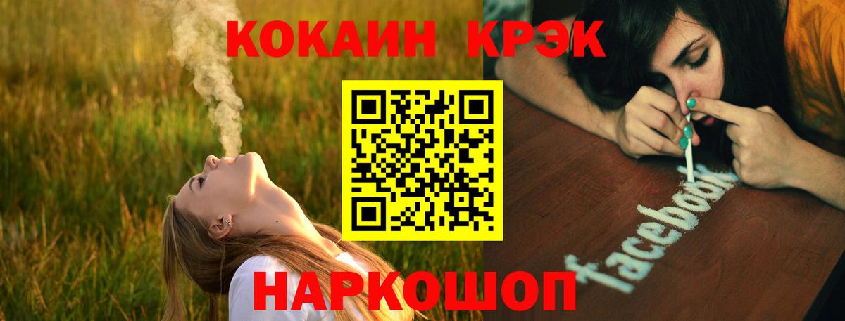 Кокаин FishScale  Вход с VPN  Cocaine Fish Scale  Ирбит 