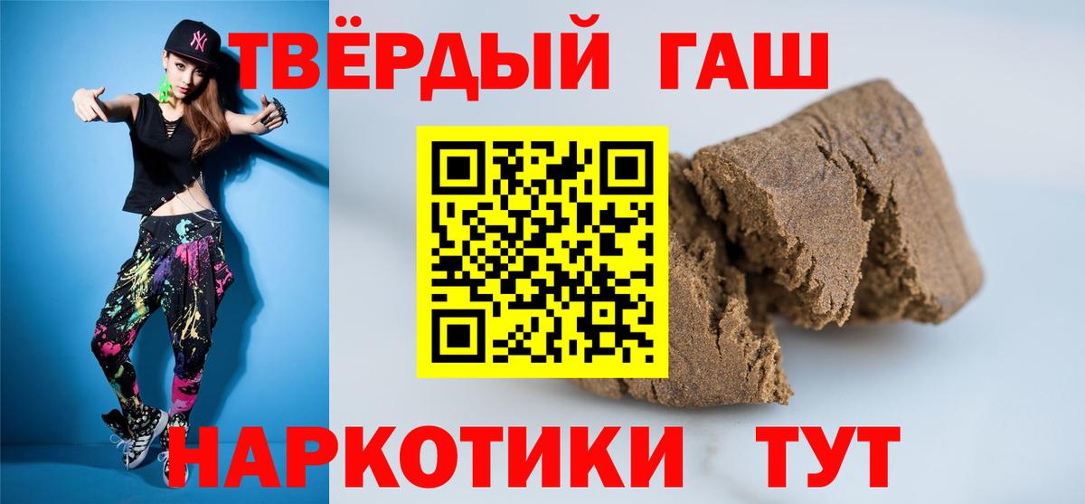 ГАШ гашик  что такое наркотик  Ирбит  Вход с VPN  ГАШ гарик 