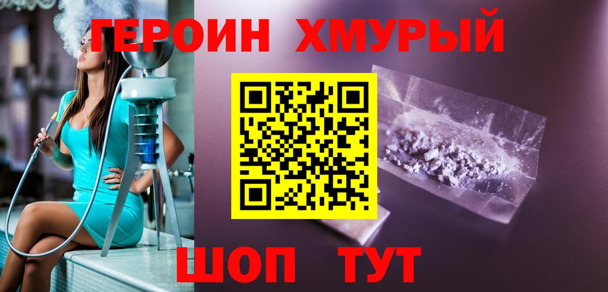 Ирбит  Героин хмурый  Героин  Вход с VPN 