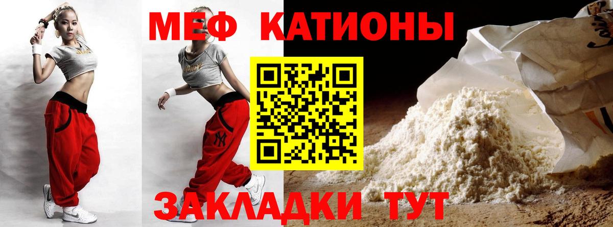 МЯУ-МЯУ  Вход с VPN  Меф мука  Ирбит  МЯУ-МЯУ mephedrone 