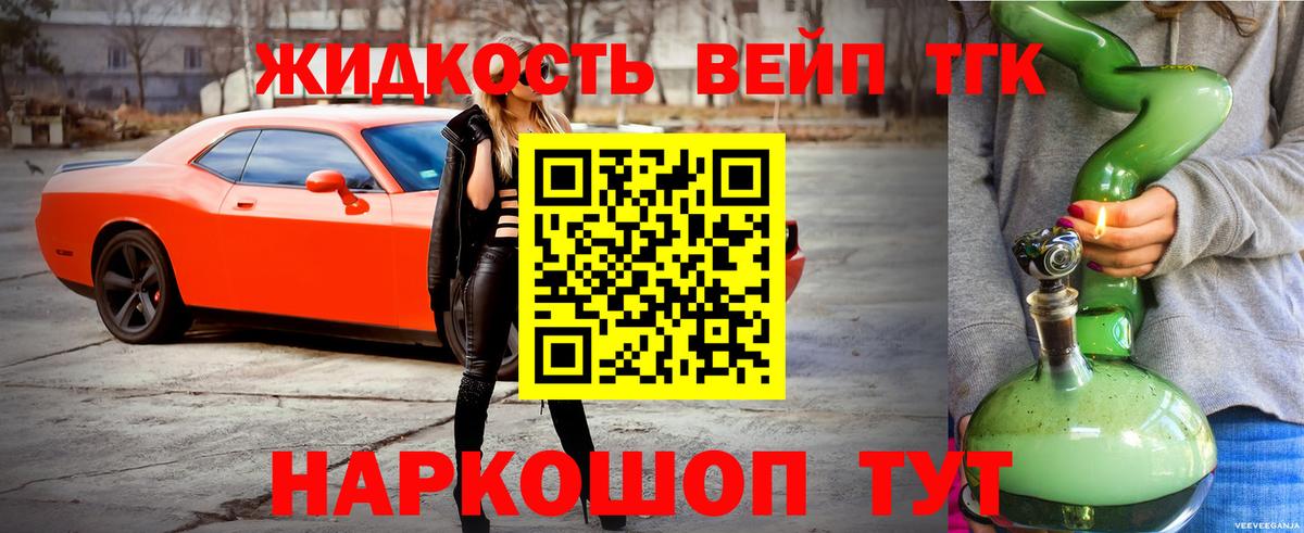 ТГК THC oil Ирбит