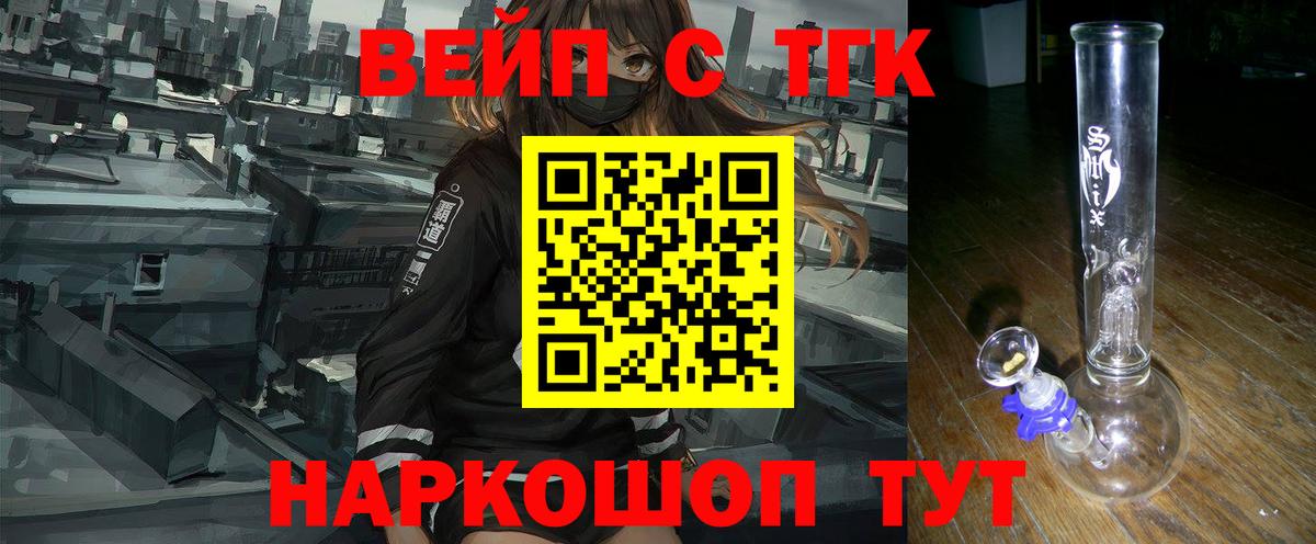 Дистиллят ТГК гашишное масло  Вход с VPN  Ирбит 