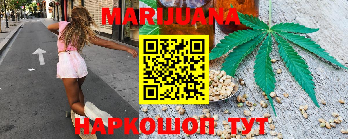 Канабис конопля Ирбит